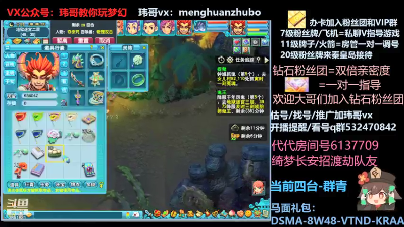 【2021-11-22 08点场】玮哥爱梦幻：绮梦五门60天-送攻略