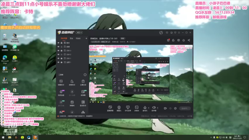 【2021-11-23 03点场】梨落秋溪：二台：长夜漫漫与你相伴！！！！