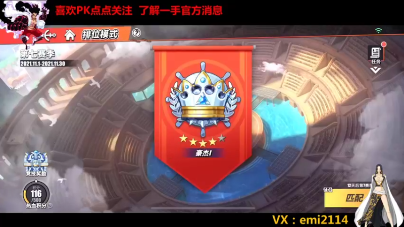 【2021-11-18 23点场】不是老年人：航海王不输时候好玩
