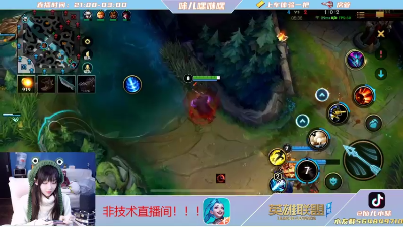 【2021-11-23 00点场】咪儿嘿咻嘿：咪儿：我药 打野！！！！