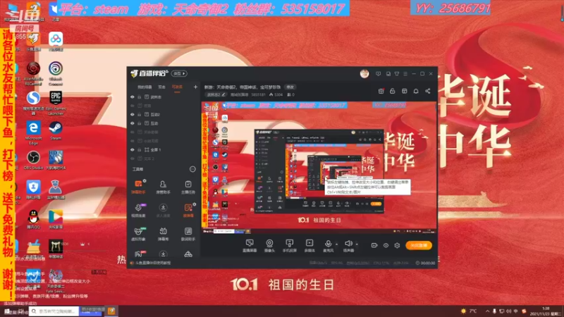 【2021-11-23 01点场】鹿城张翼德：新游：天命奇御2，帝国神话，宝可梦珍珠