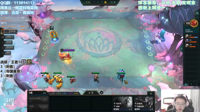 【2021-11-23 10点场】迅哥丶雨霖铃：前五冲第一！做大做强再创辉煌！