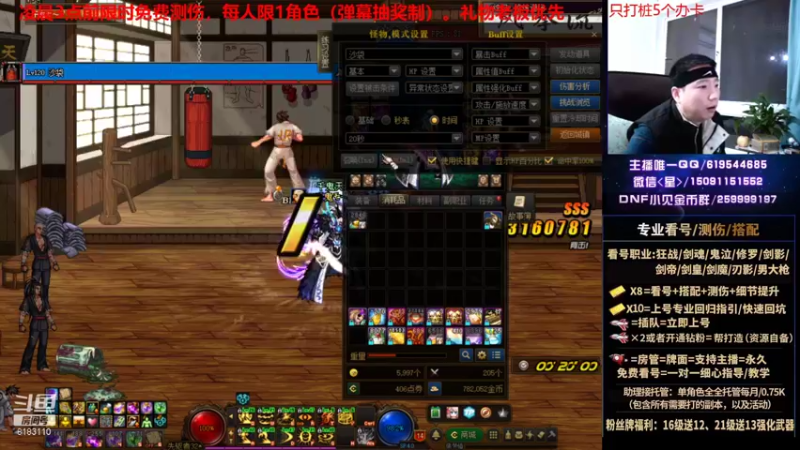 【2021-11-22 23点场】星灬叔：限时免费测伤、遴选看号细节提升、回归指引