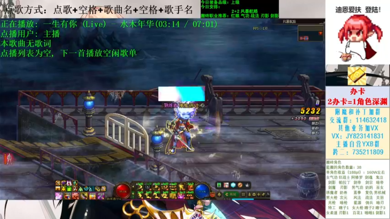 【2021-11-19 14点场】剑雨丶情缘：跨二 日搬5000W 有问必答