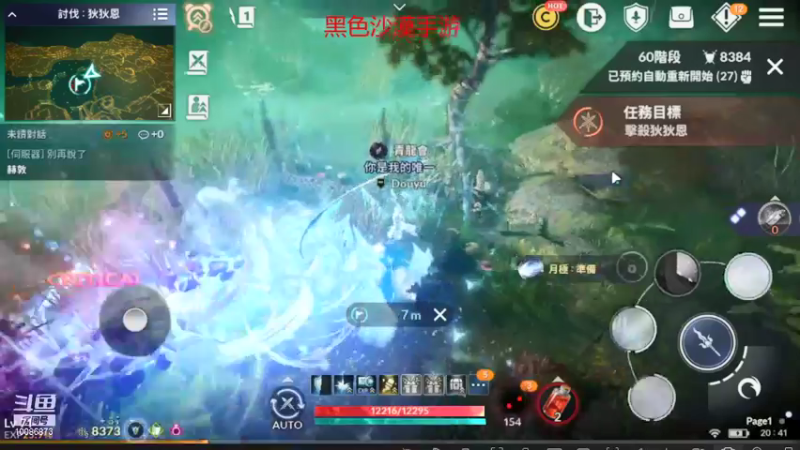 【2021-11-21 20点场】请叫我流年吖：黑色沙漠手游，新游热力