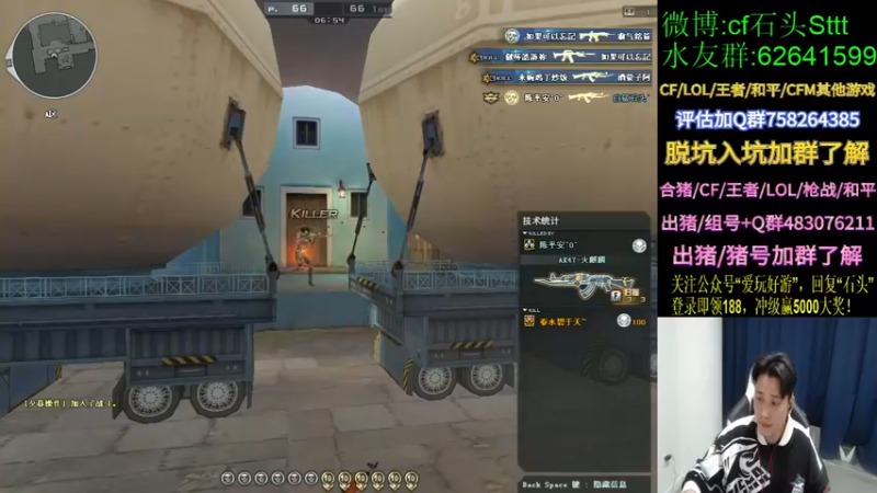 【2021-11-23 17点场】白鲨石头丶：送飞机得11把钥匙参与CFS助力白鲨活动