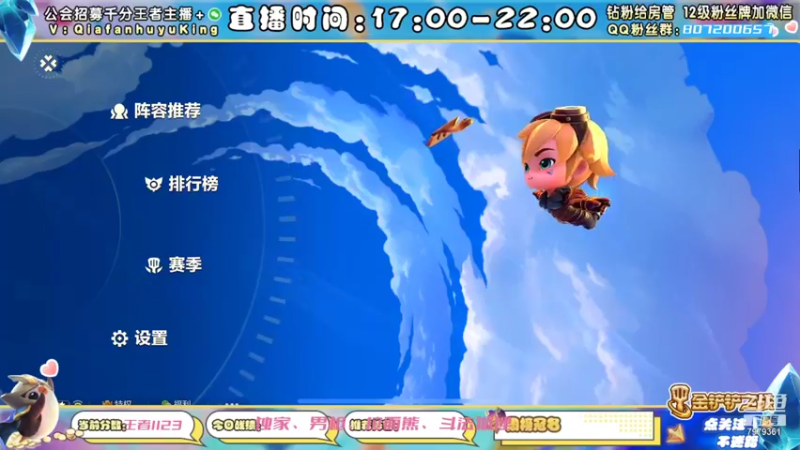 【2021-11-22 09点场】恰饭丶MXX：S1.5首个千分王者，神将天花板