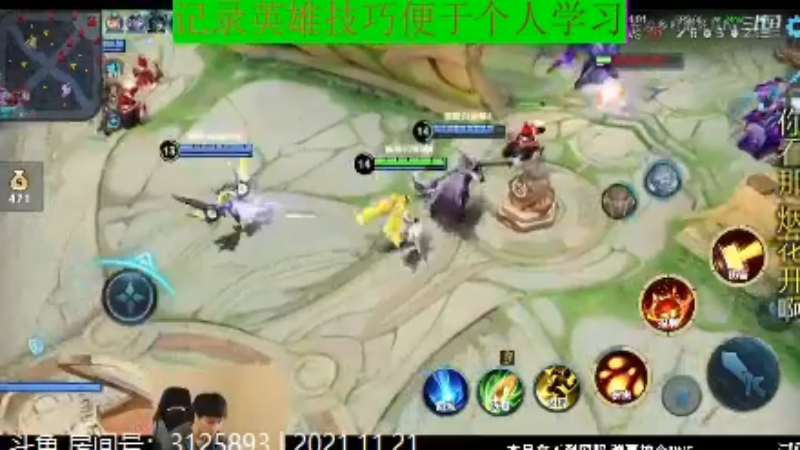 少年不太冷王者教学_2021年11月21日 61