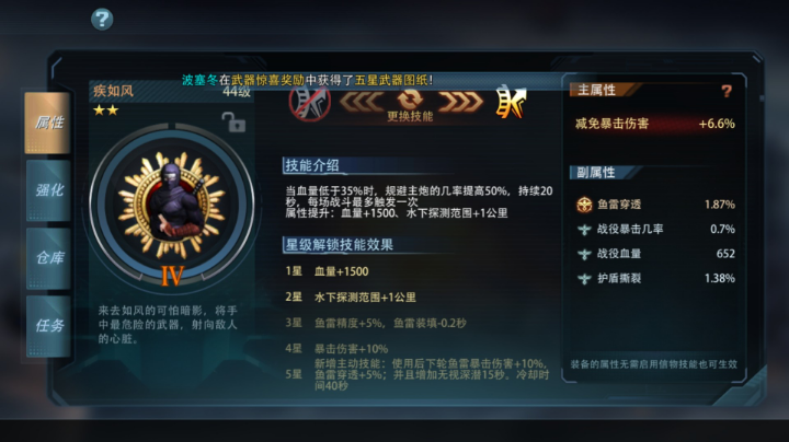 我的小疾风