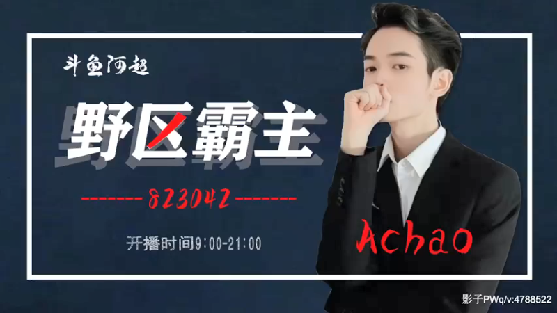 【2021-11-23 09点场】阿超cc丶：⭐阿超：免费上车 速来！