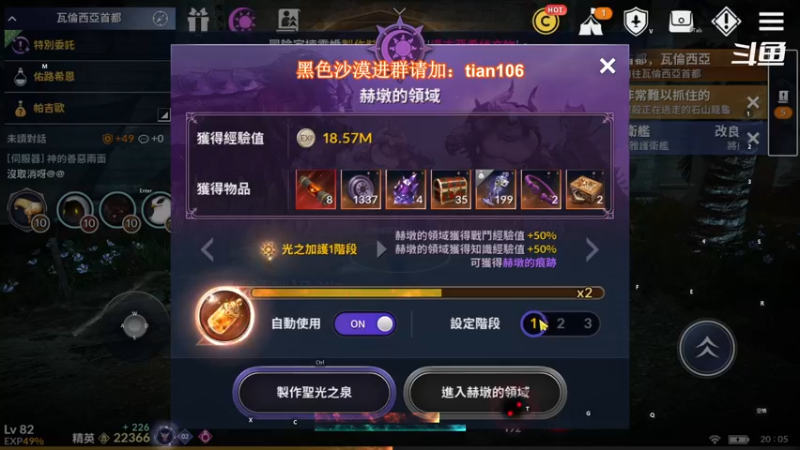 【2021-11-22 20点场】賤丶大骚賤：黑色沙漠手游高画质！