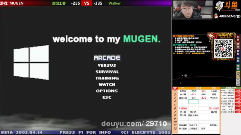 【2021-11-22 17点场】那日的风：【MUGEN】 决胜苍穹, 永恒872等