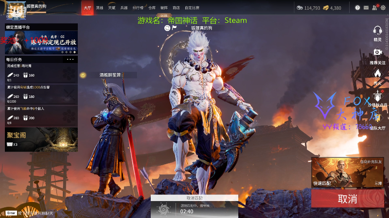 【永劫无间】狐狸不太Sao的精彩时刻 20211123 08点场