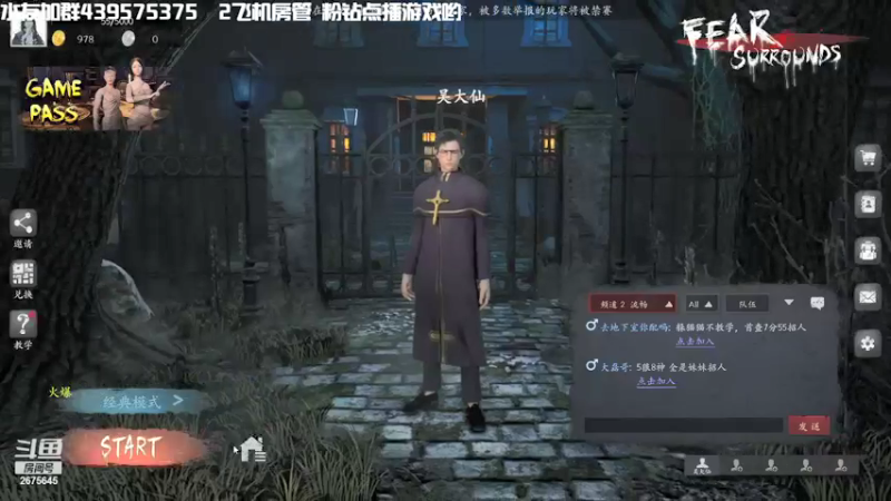 【2021-11-14 20点场】渝万丶有个村长叫影帝：恐惧之间福尔摩斯仙儿