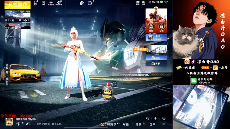 【2021-11-23 00点场】凉白开OAO：【logo号匹路人上战神】