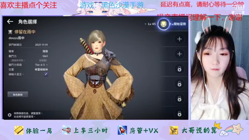 【2021-11-23 18点场】停留在雨中Cium：黑色沙漠手游来了