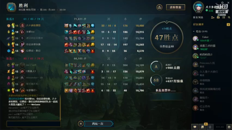 【2021-11-23 18点场】第一神牛丶久久大魔王：对不起 我是个老霉批