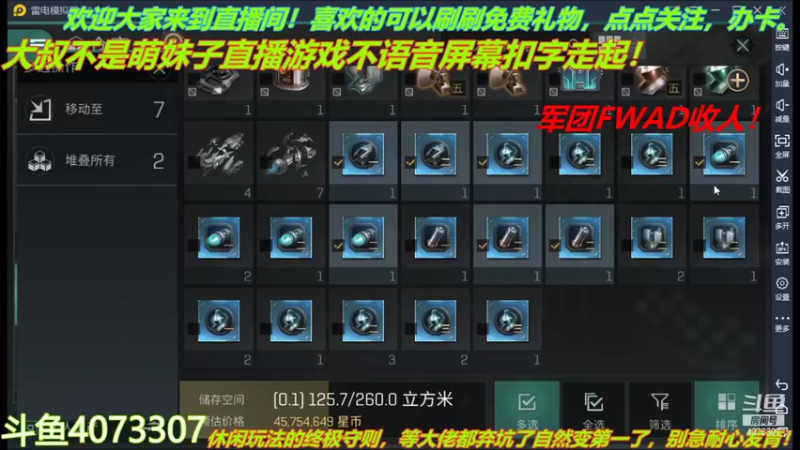 【2021-11-22 16点场】o莫羽寒：军团FWAD重组中