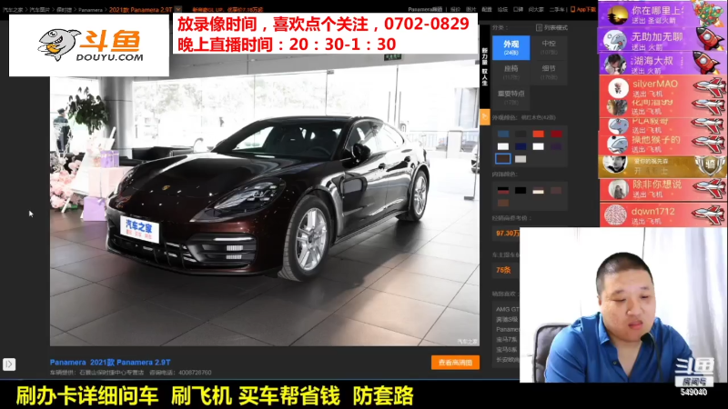 【汽车】九江008的精彩时刻 20211123 16点场
