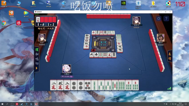 【2021-11-22 18点场】三酒OuO：斗鱼劳模の聊天室^^