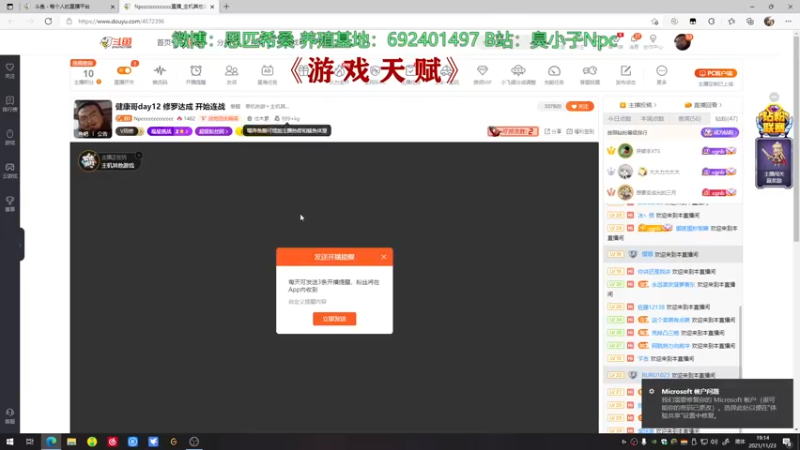 【2021-11-23 19点场】Npccccccccccccc：健康哥day12 修罗达成 明天仁王2