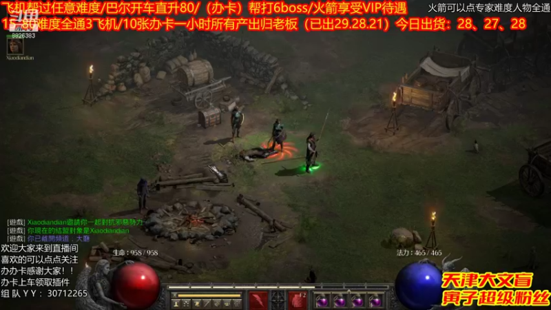 【2021-11-22 21点场】天津大文盲：吟游诗人：带过任务、升级。