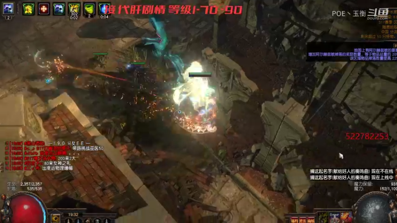 【流放之路POE】POE丶玉衡的精彩时刻 20211123 19点场