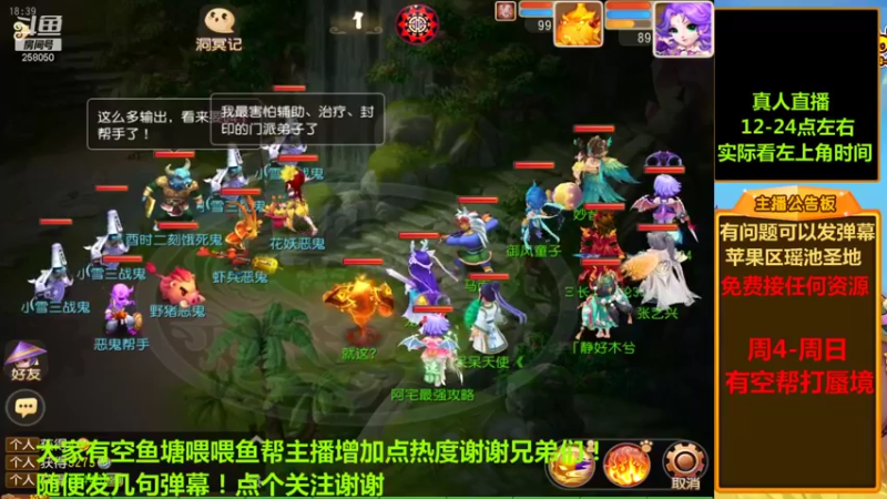 【2021-11-23 18点场】嘴角的微笑轻唱：梦幻西游手游平民玩家258050