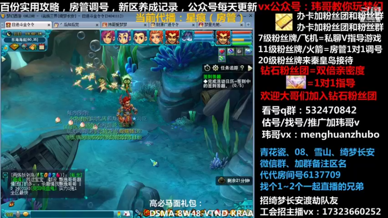 【2021-11-21 18点场】玮哥爱梦幻：绮梦五门57天-送攻略