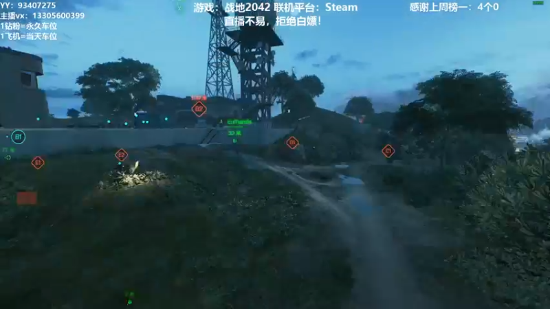 【2021-11-22 23点场】六爷直播：战地2042前来报到！欢迎小伙伴一起玩！