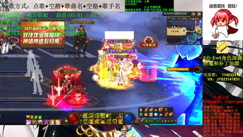 【2021-11-17 18点场】剑雨丶情缘：跨二 日搬5000W 有问必答