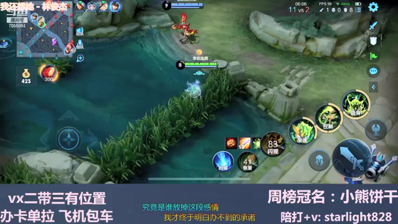 【2021-11-22 22点场】三藏Star：【全能辅助】VX野辅二带三连胜中~！