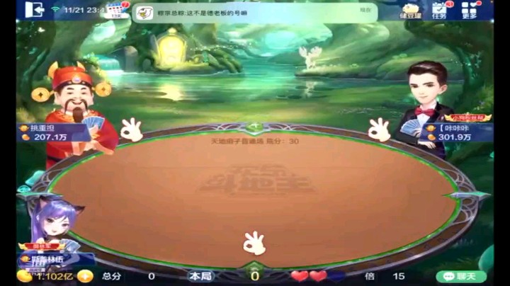 1121特辑，这个五顺不得不说还是打的蛮巧的，正好打我手里然后对A还不要基本满倍+反春了