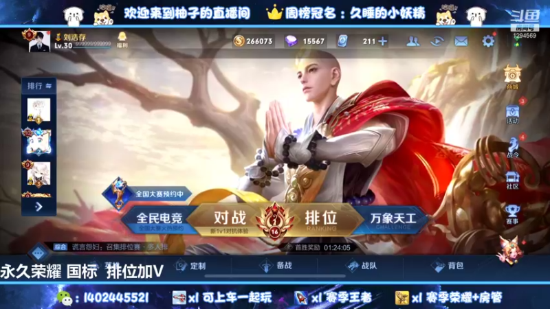 【2021-11-23 17点场】毕竟是柚子：国服阿珂冲第二个