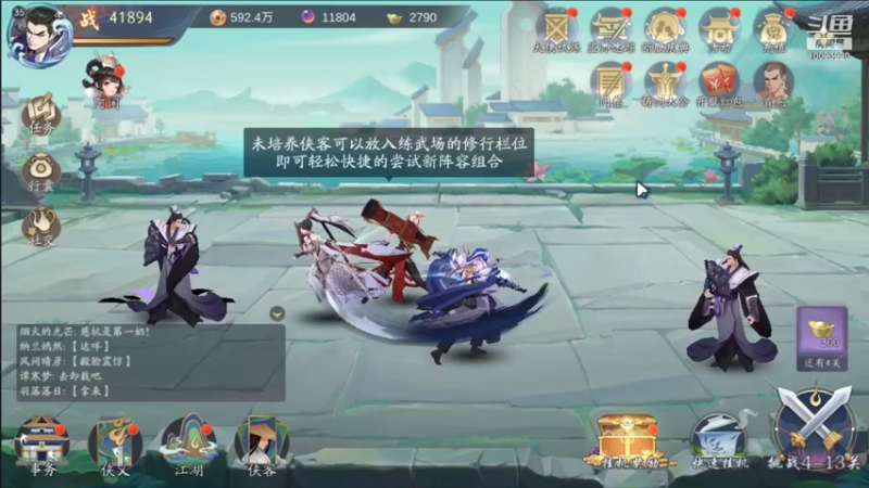 【2021-11-21 10点场】蓝朋友YonHen：武林闲侠，是挺闲的~