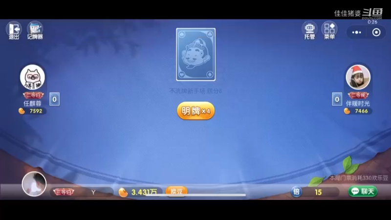 稳住能赢10