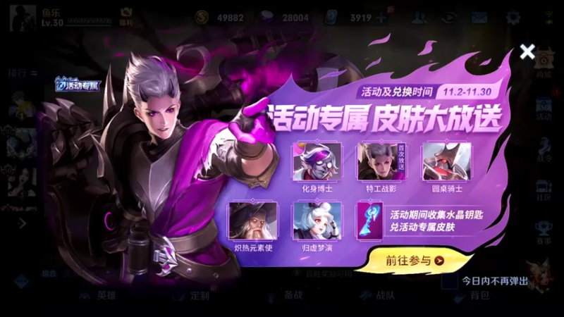 【2021-11-23 08点场】小啊鹏Zz：2048分巅峰赛打野诸葛教学