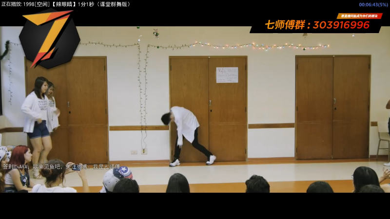 我在斗鱼看7师傅直播一起看
