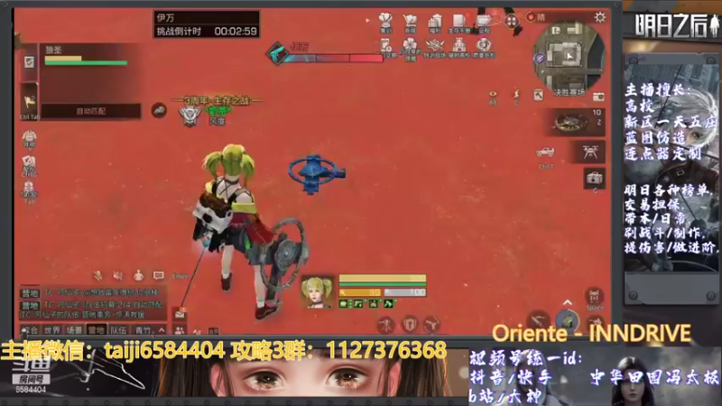 捕兽夹挑战伊万黎明区每天1200票根