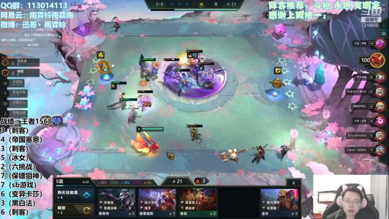 【2021-11-23 16点场】迅哥丶雨霖铃：前五冲第一！做大做强再创辉煌！