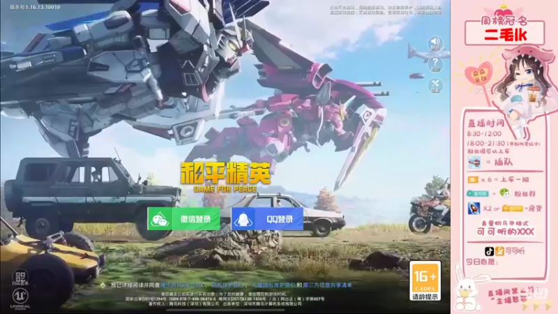 【2021-11-23 08点场】可可昕ohh：【局抛恋爱】logo号聊路人~
