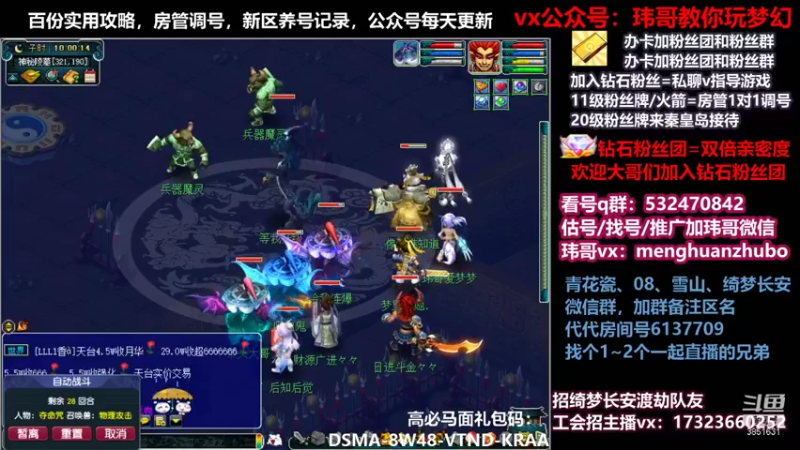 【2021-11-22 10点场】玮哥爱梦幻：绮梦五门60天-送攻略