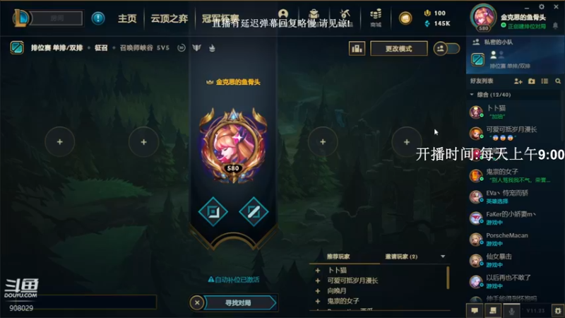 【2021-11-18 21点场】弦歌与谁寄：弦歌: 季前赛AD更难了！