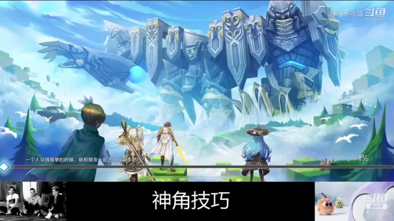 神角技巧5