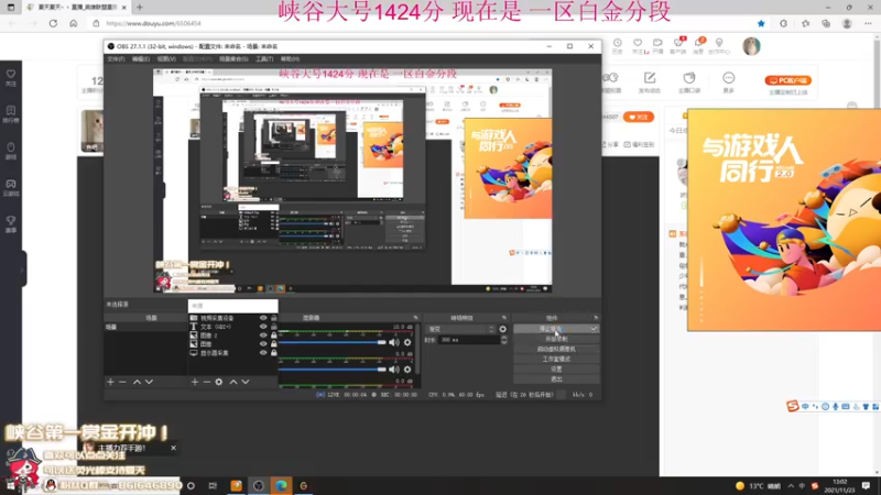 【2021-11-23 13点场】夏天夏天丶丶：季前赛答案女枪王峡谷冲第一