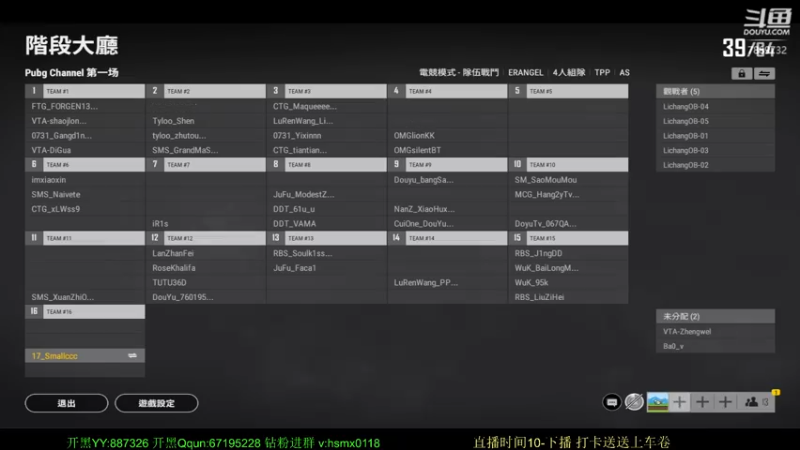 【2021-11-16 18点场】SMG17Smallccc：【比赛】主播对对碰