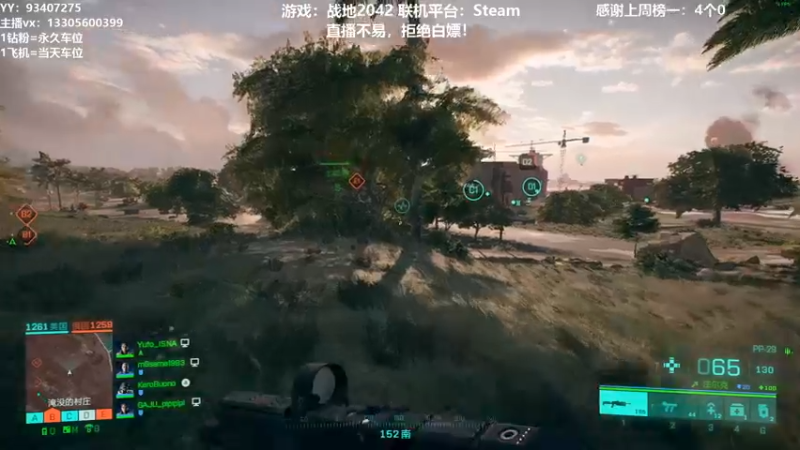 【2021-11-22 17点场】六爷直播：战地2042前来报到！欢迎小伙伴一起玩！