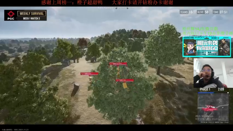 【2021-11-23 19点场】4AM王欣：钻粉四倍亲密度中国队加油PGC