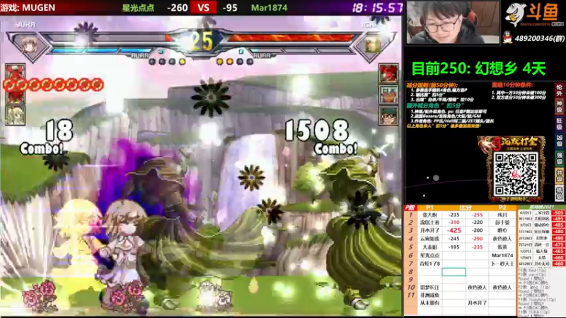 【2021-11-22 23点场】那日的风：【MUGEN】 决胜苍穹, 永恒872等