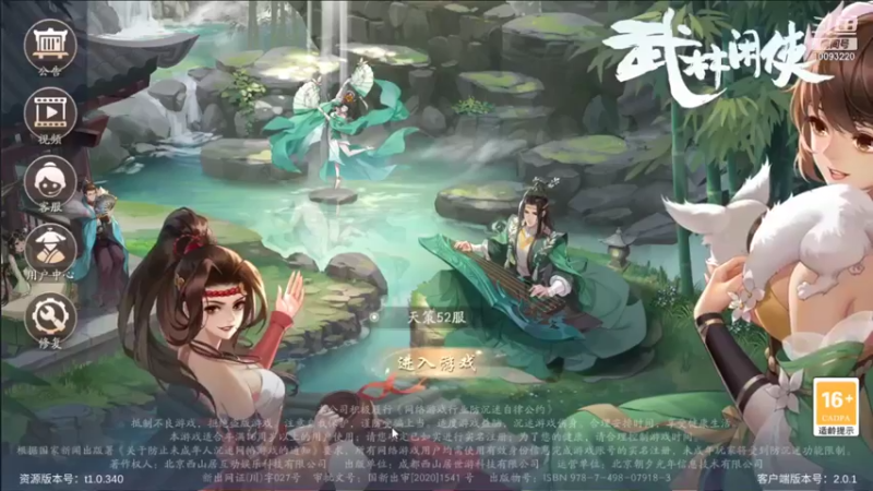 【2021-11-21 06点场】蓝朋友YonHen：武林闲侠，是挺闲的~
